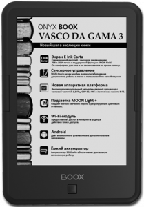 Onyx Boox Vasco da Gama 3
